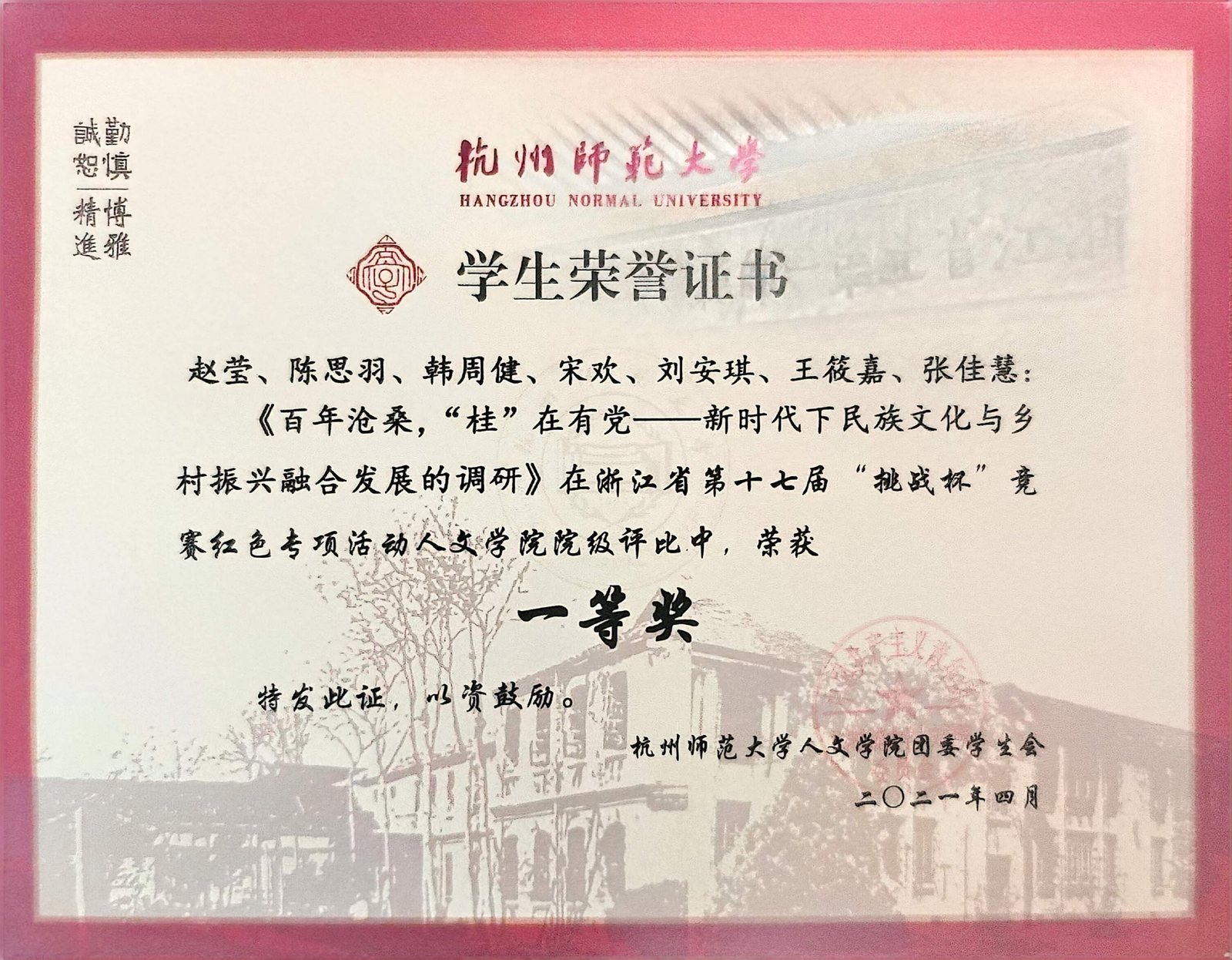 荣誉证书 11