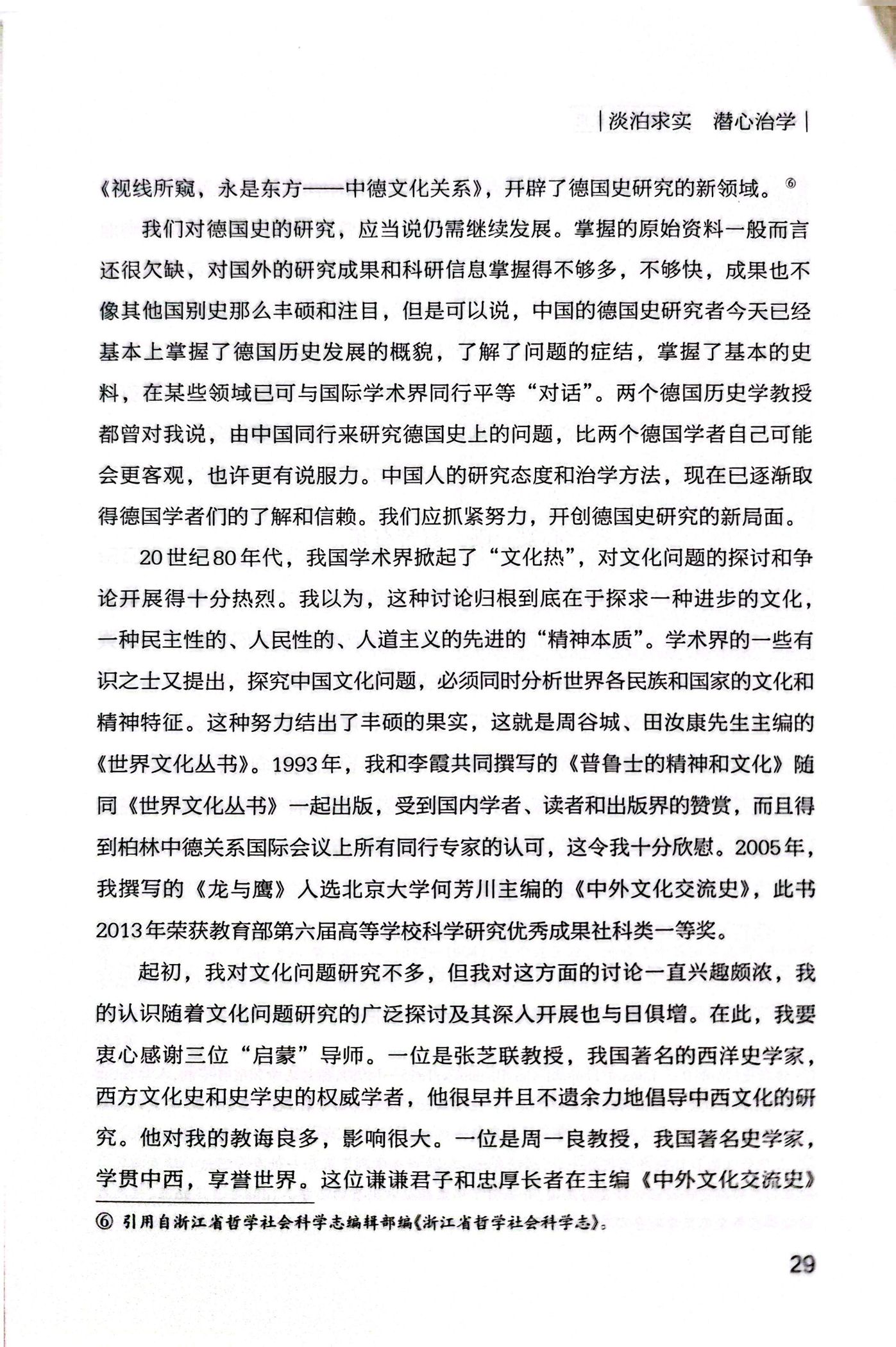 口述史成书扫描第13页