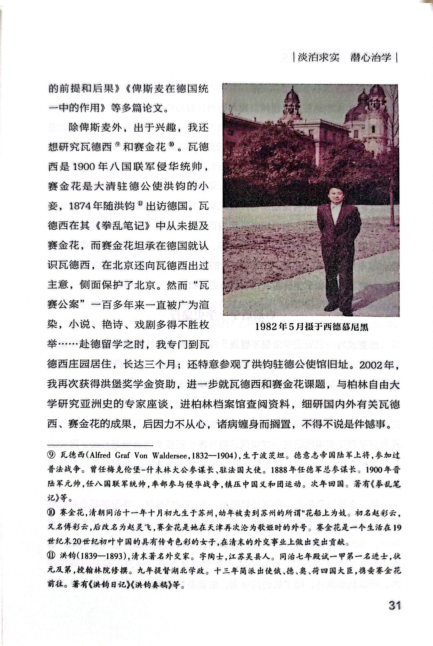 口述史成书扫描第15页