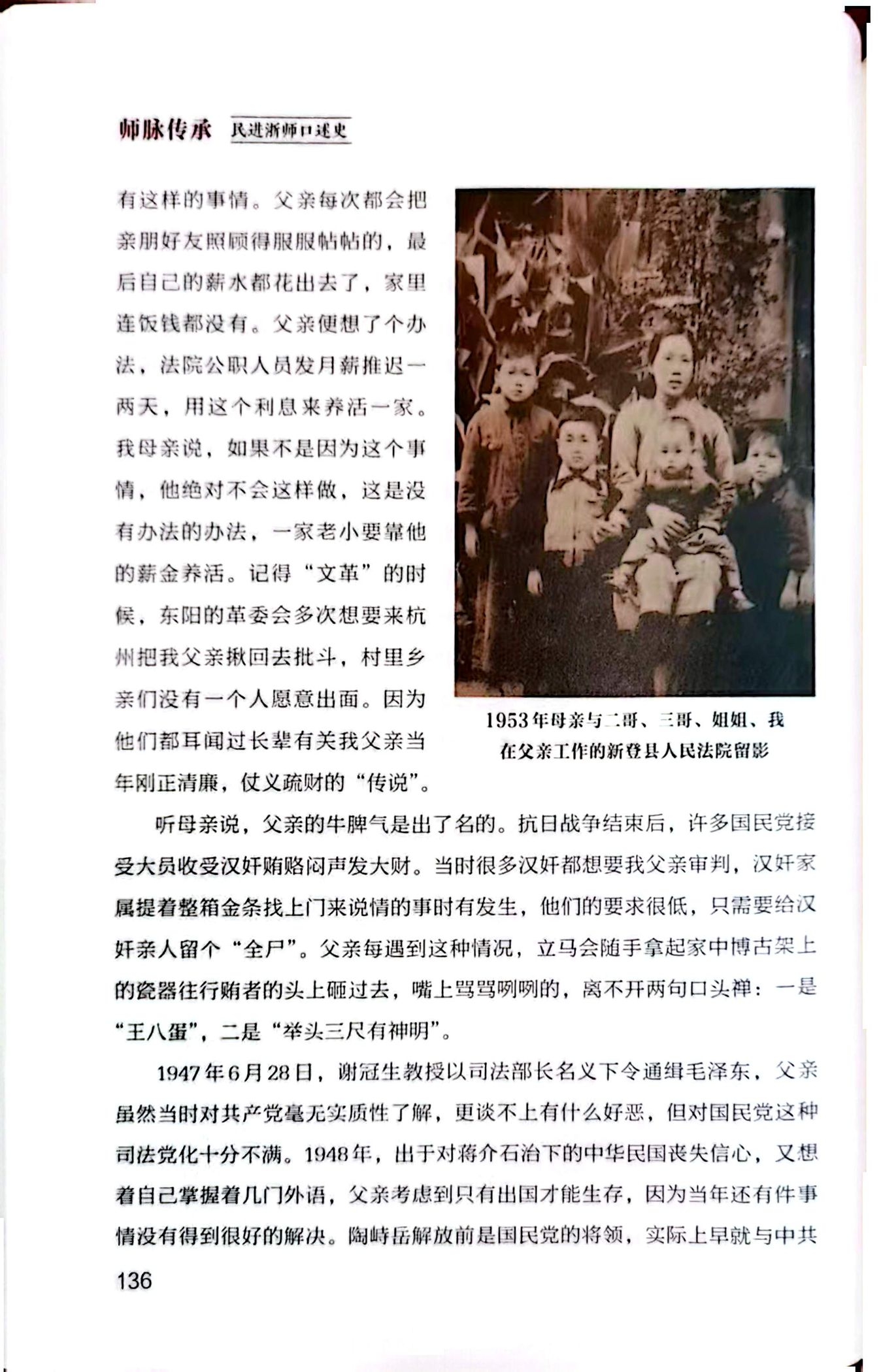 口述史成书扫描第21页