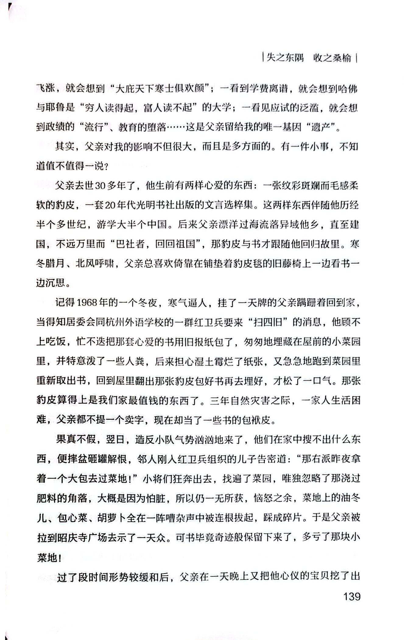 口述史成书扫描第24页