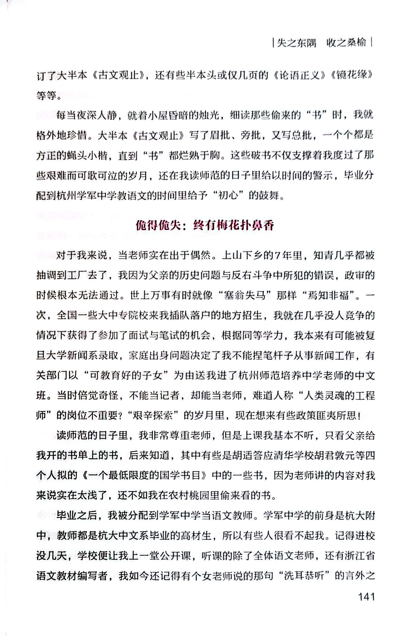 口述史成书扫描第26页