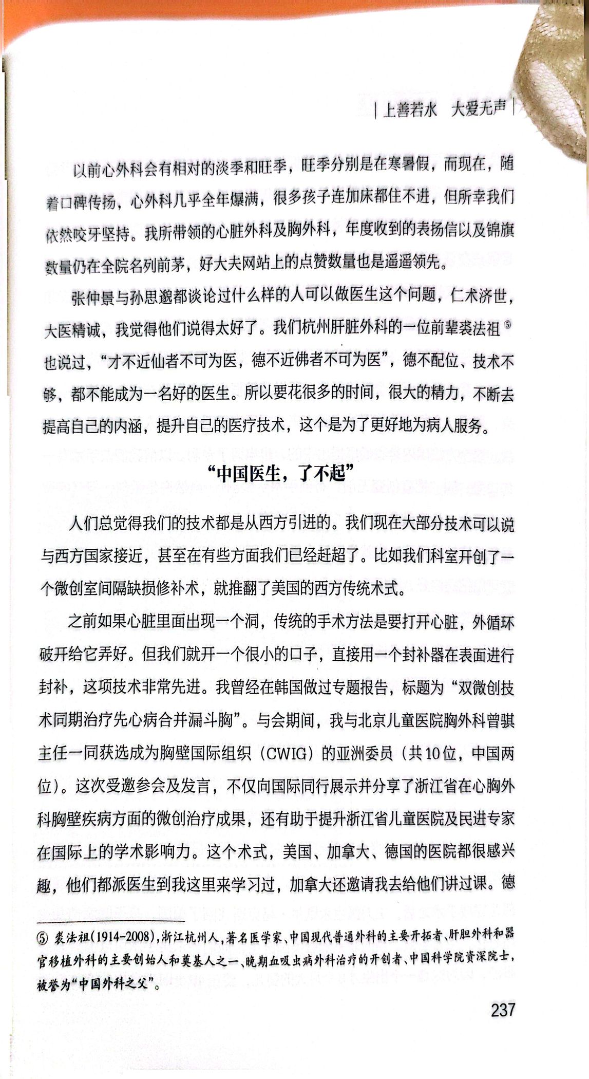 口述史成书扫描第36页
