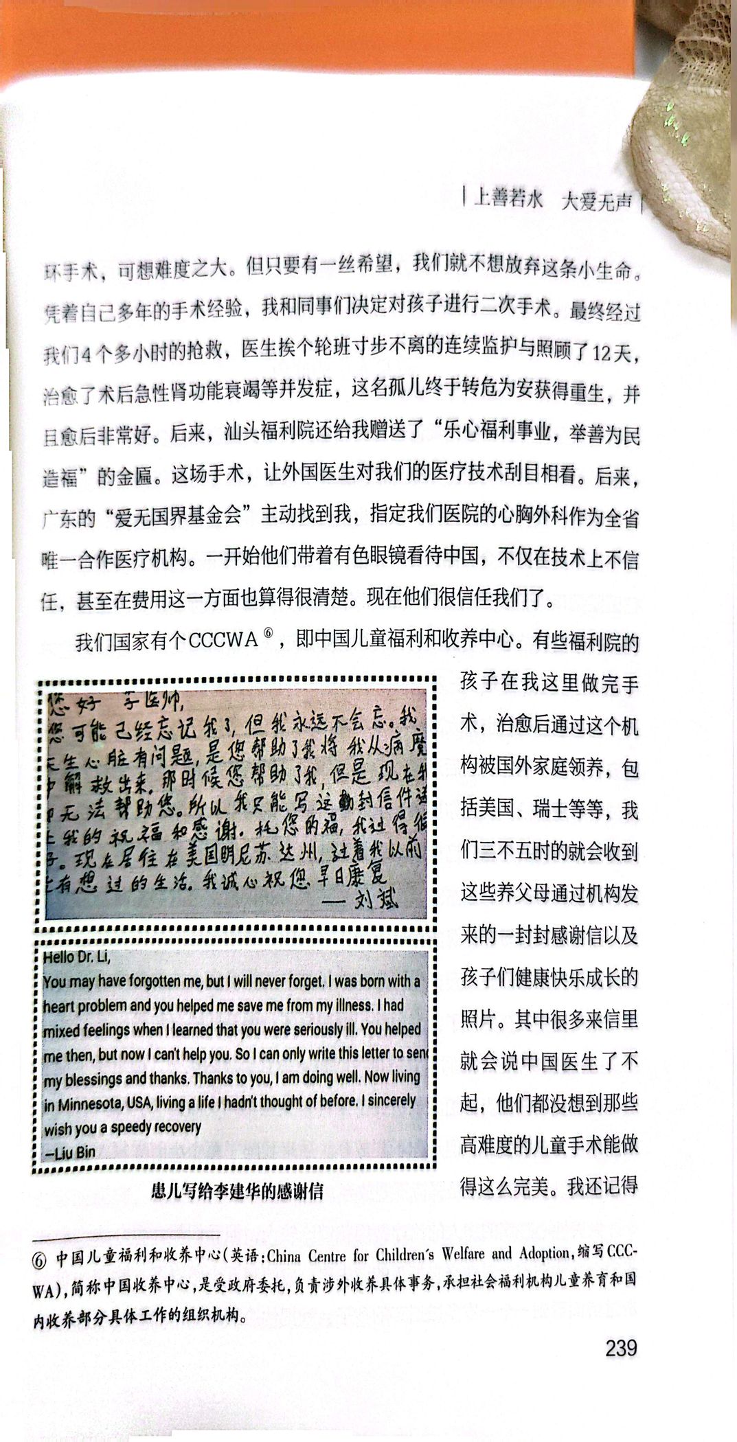 口述史成书扫描第38页