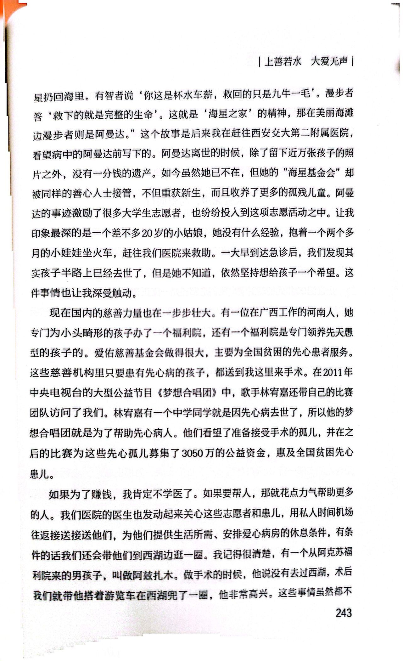 口述史成书扫描第42页