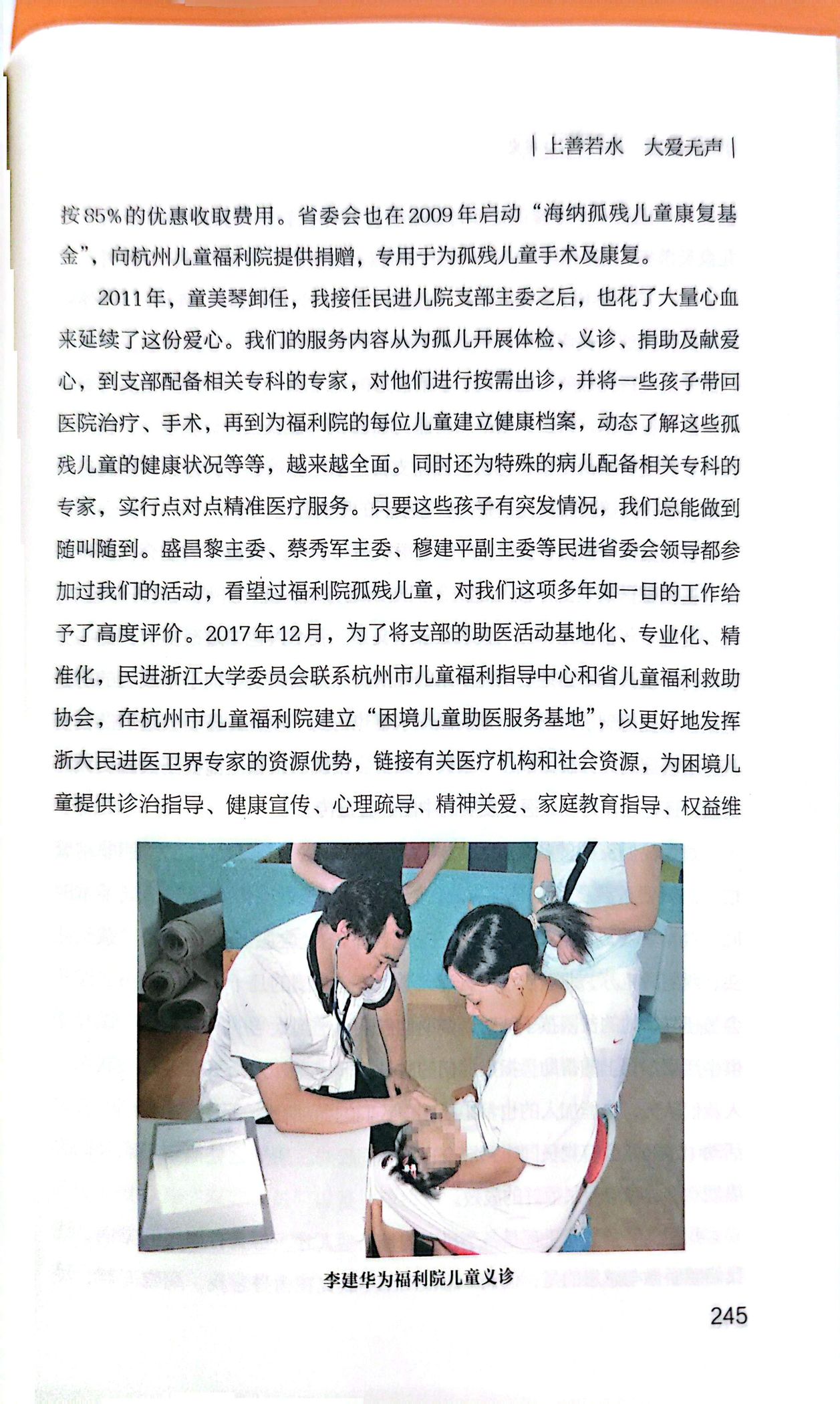 口述史成书扫描第44页