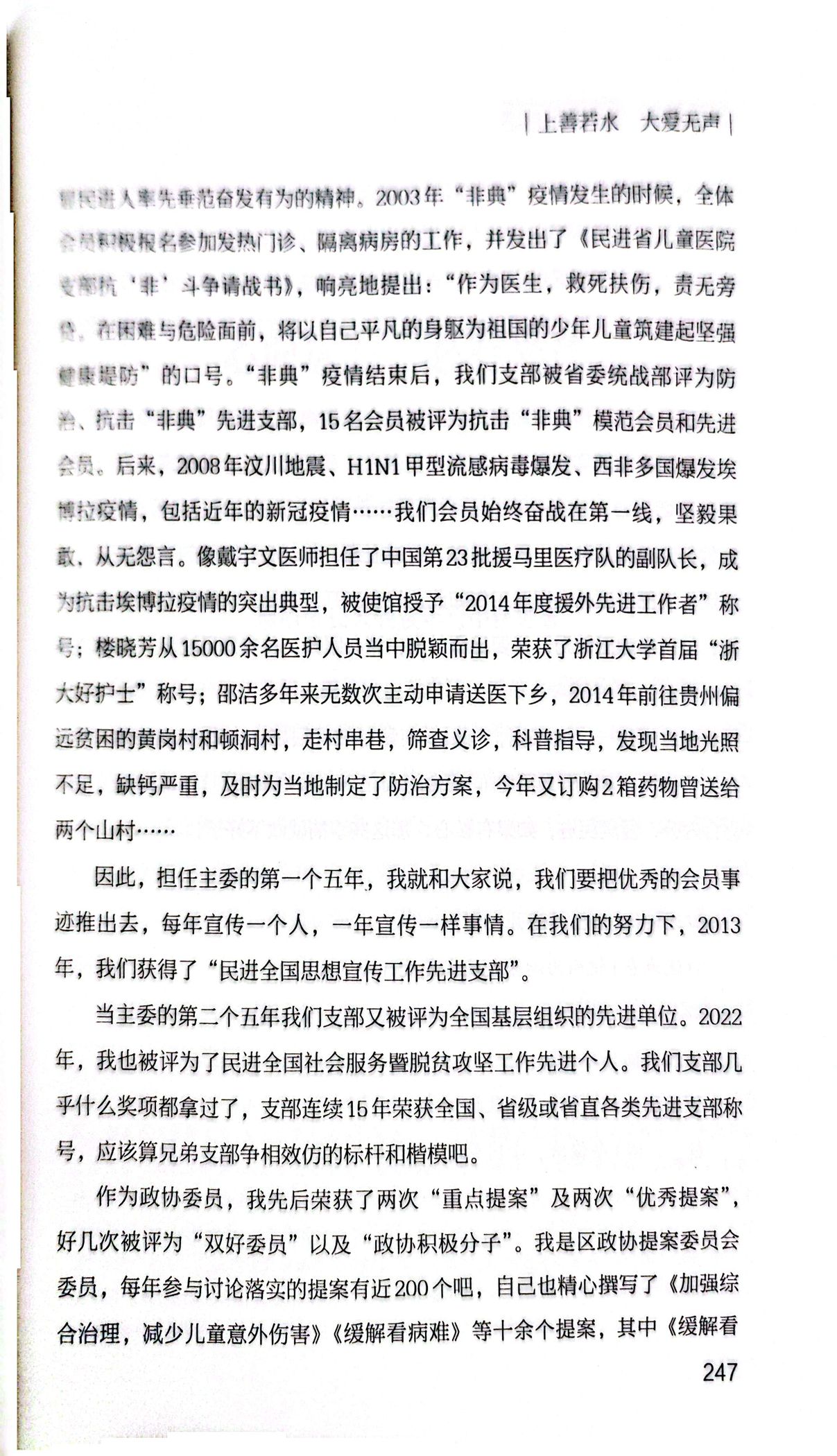 口述史成书扫描第46页